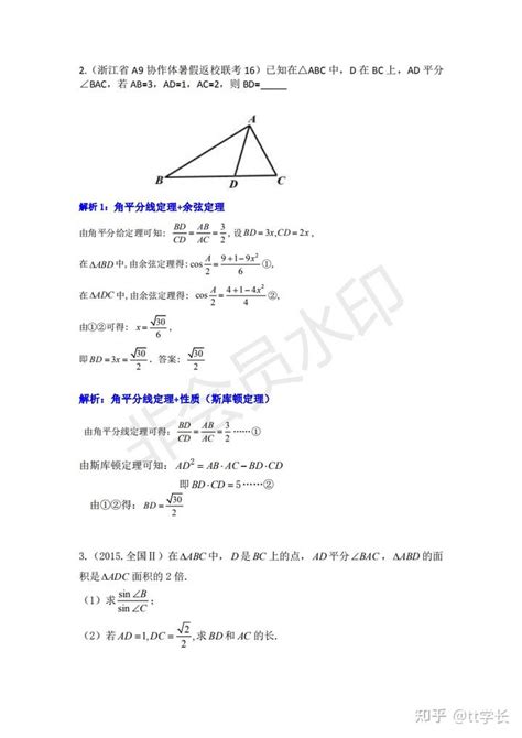 三角形太|干货 